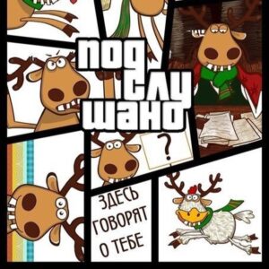 Подслушано Керчь