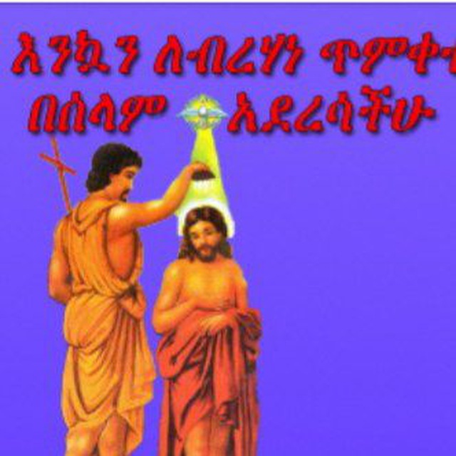 ዖርቶዶክስ