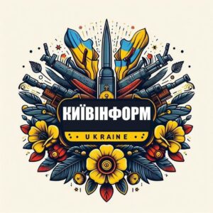 КиївІнформ | Новини України