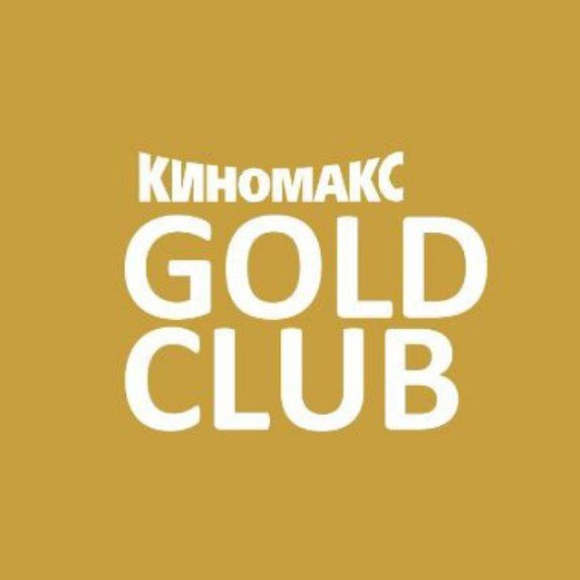 Киномакс Рига Молл Gold Club