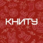 КНИТУ
