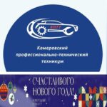 ГПОУ КПТТ
