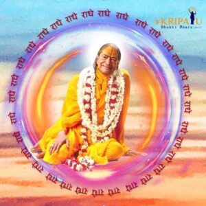Jagadguru Shri Kripalu Ji Maharaj