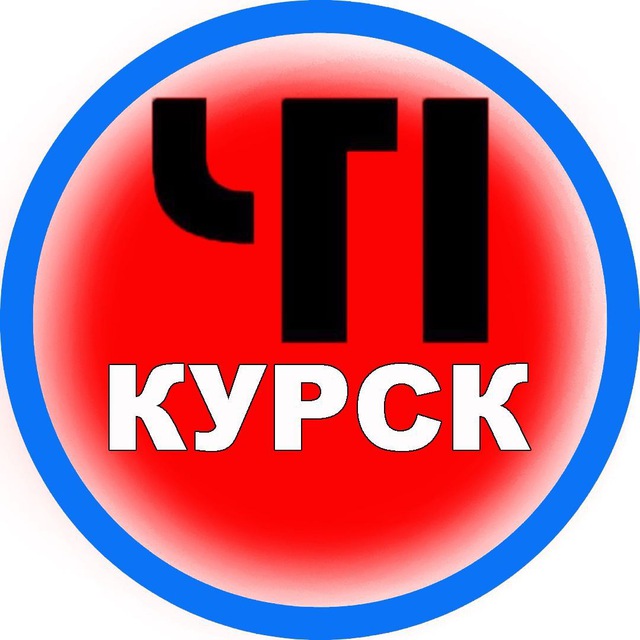 ЧП Курск