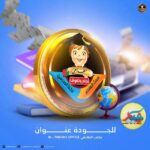 مكتبة نيمار ابن الانبار الالكترونية