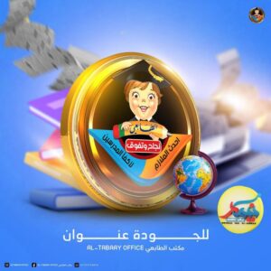 مكتبة نيمار ابن الانبار الالكترونية