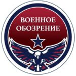 Военное обозрение