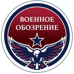 Военное обозрение