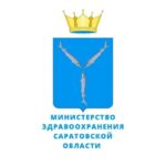 Минздрав Саратовской области