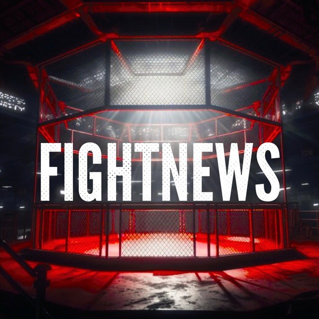 FIGHTNEWS: ММА | БОКС | UFC️