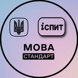 Національна комісія зі стандартів державної мови