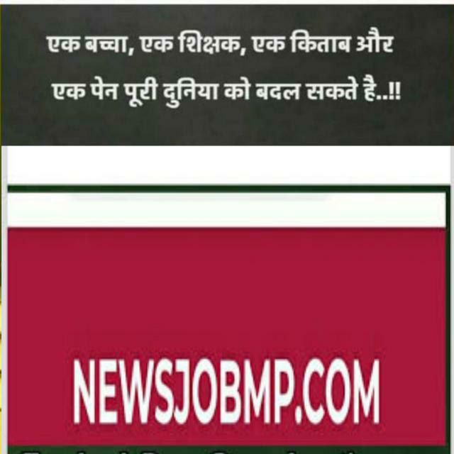 newsjobmp newsjobmp.com Official ,MP Job, MP Bharti, MP Vacancy