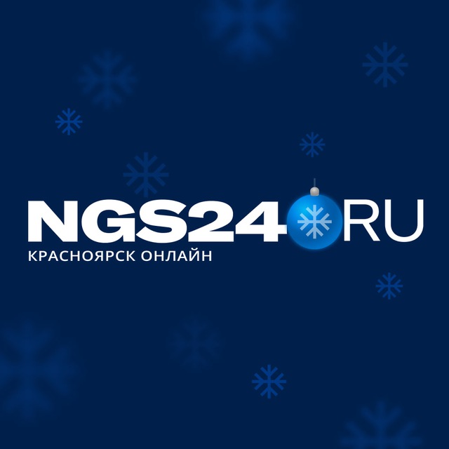 NGS24.RU — Новости Красноярска