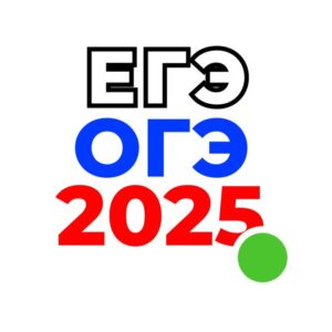 🇷🇺 Ответы ОГЭ 2025 | ЕГЭ 🇷🇺