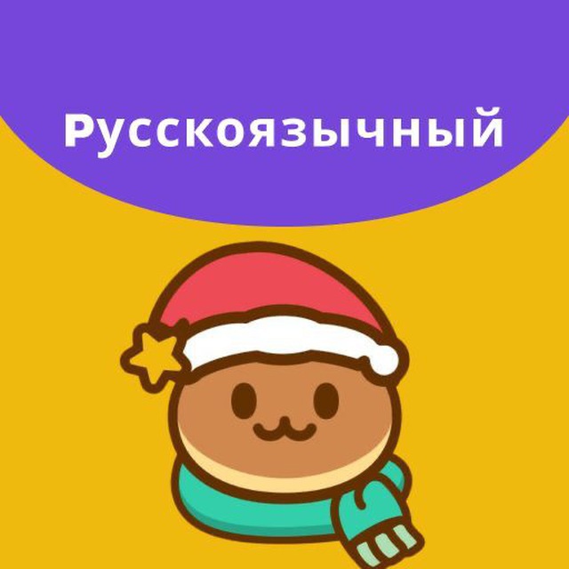 PancakeSwap (Русскоязычное сообщество)