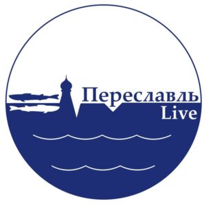 Переславль Live