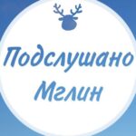 Подслушано Мглин