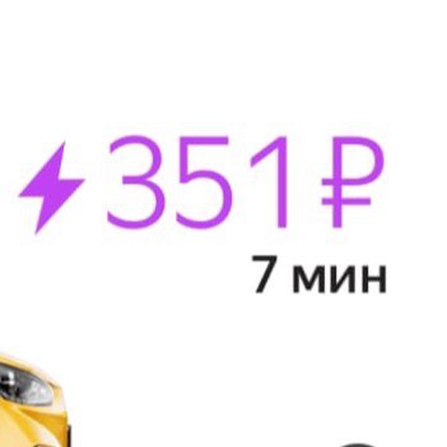 Подслушано в такси