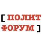 ПолитФорум