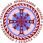 Православна Волинь