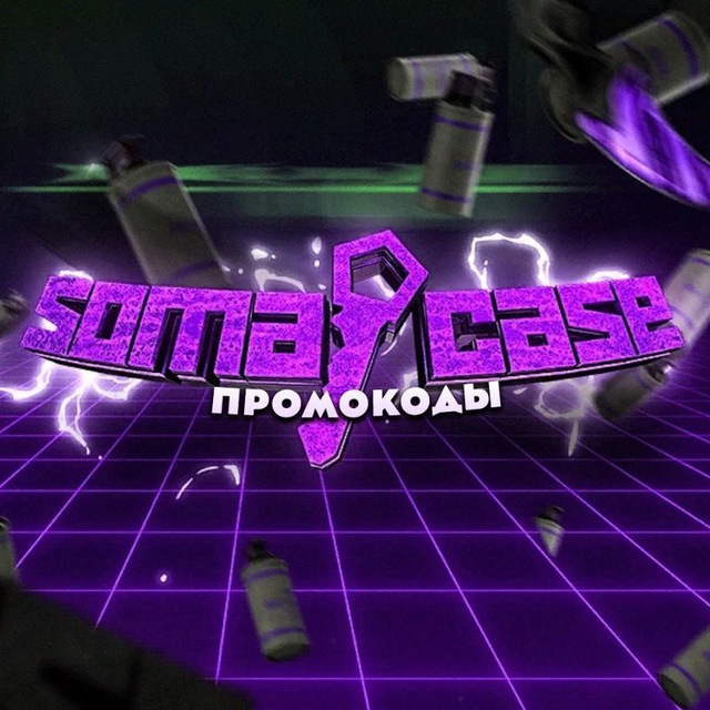 ПРОМОКОДЫ НА SOMACASE