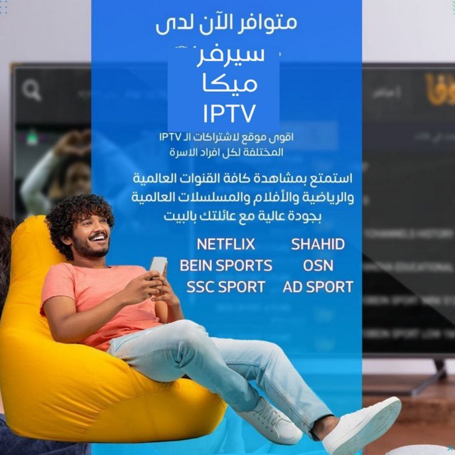 تطبيقات بلاس و شتركات iptv