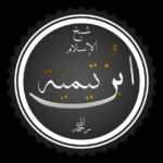 Quotes of Shaykh Al-Islām ibn Taymiyyah