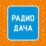 Радио Дача