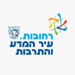 עיריית רחובות- עדכונים