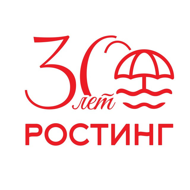 Ростинг