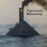 "Русский монитор"