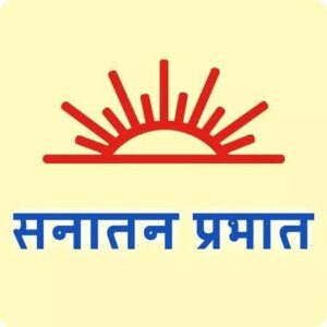 Sanatan Prabhat Marathi Daily Official