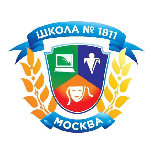 Школа 1811