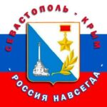 Севастопольский Политический Форум