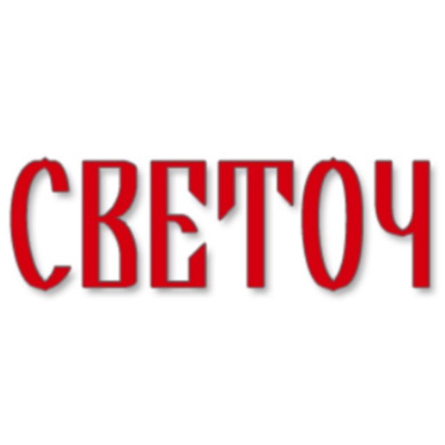 ОО «Светоч» Караганда