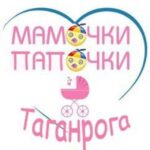 Мамочки и Папочки Таганрога