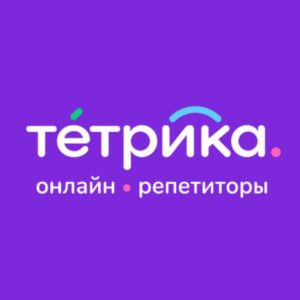 Онлайн-школа Тетрика