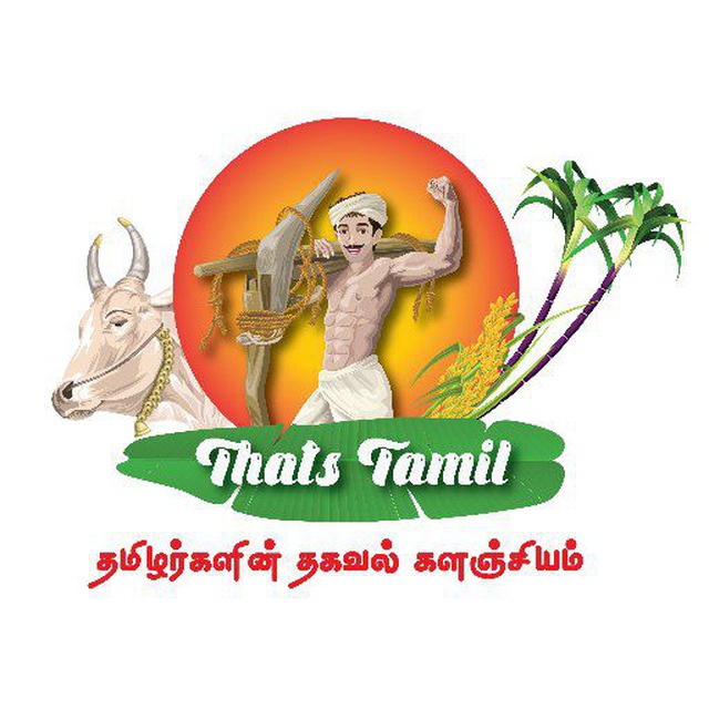 THATS TAMIL