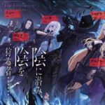 The eminence in Shadow VF