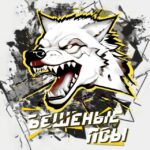 Бешеные псы