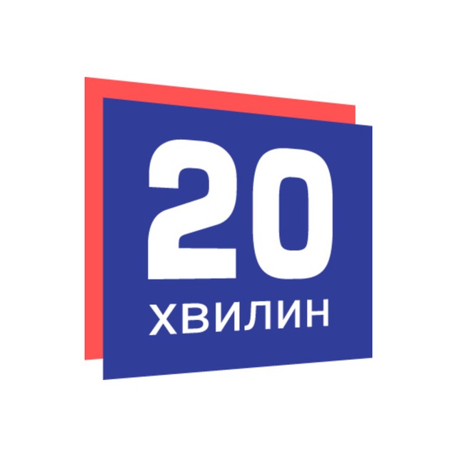 Новини Вінниця 20 хвилин