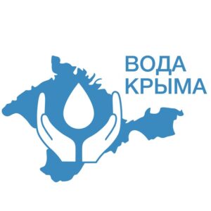 ГУП РК "Вода Крыма"