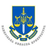 Запорізька обласна прокуратура