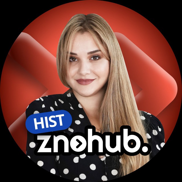 Яніна ⏳ НМТ історія