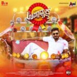 Upadhyaksha Kannada Movie HD
