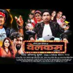 Mani Meraj Welcome New Bhojpuri movie Film Download