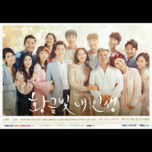 My Golden Life (2017)