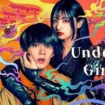 My Undead Yokai Girlfriend 2024 JDrama | English Sub (Japanese Drama) | Boku no Itoshii Youkai Girlfriend Japanese Drama EngSub