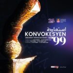 Konvo UiTM ke-99 (Sesi Disember 2023) - 202399