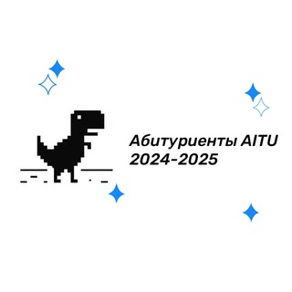 Студенты AITU 2024-2025